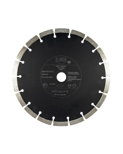 Алмазный диск ECO Line S-10, 125х2,0х22,23 (E-S-10-0125-022): Алмазный диск по бетону в Тольятти