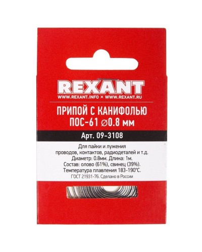 Припой с канифолью ПОС-61 REXANT, 1 м, Ø0.8 мм, (олово 61%, свинец 39%), спираль, конверт (09-3108): Припой в Тольятти