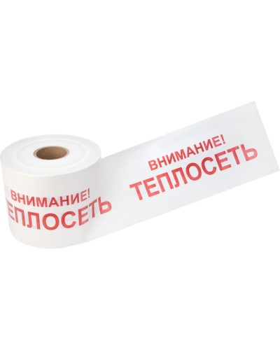 Лента сигнальная «Внимание! Теплосеть» 200 мм х 250 м REXANT, цвет белый/красный (19-3023): Лента сигнальная предупредительная в Тольятти