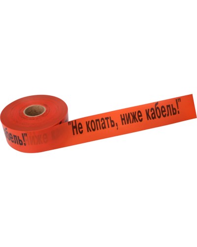 Лента сигнальная «Не копать, ниже кабель!» 100 мм х 250 м REXANT, цвет оранжевый/черный (19-3019): Лента сигнальная предупредительная в Тольятти