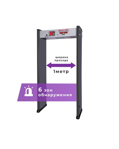 UltraScan A600 (проход 1000мм). Металлодетектор арочный. Аурикс в Тольятти