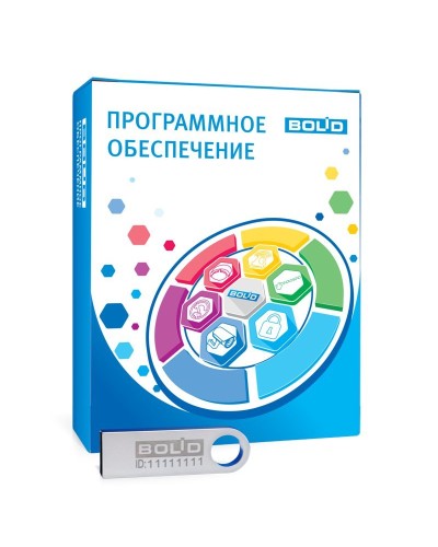 Орион Икс исп.3000. Программное обеспечение для организации АРМ мониторинга и управления пожарной автоматикой и охранной сигнализацией на оборудовании ИСО Орион. Болид в Тольятти