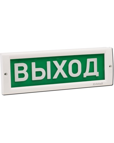 КРИСТАЛЛ-12 Выход. Оповещатель охранно-пожарный световой (табло). Электротехника и Автоматика в Тольятти