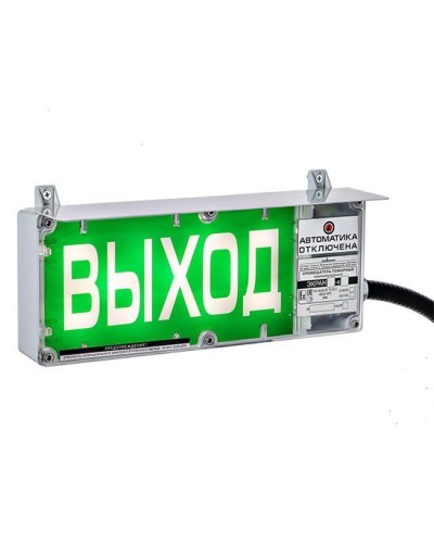 Экран-СЗ 12-24 (компл.02) Выход. Оповещатель охранно-пожарный комбинированный свето-звуковой взрывозащищенный (табло). Эридан в Тольятти