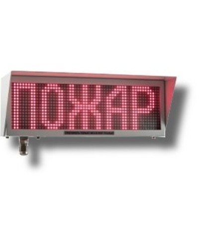 Экран-ИНФО-С 12-24V, КВБ12. Оповещатель охранно-пожарный комбинированный свето-звуковой динамический взрывозащищённый (табло). Эридан в Тольятти