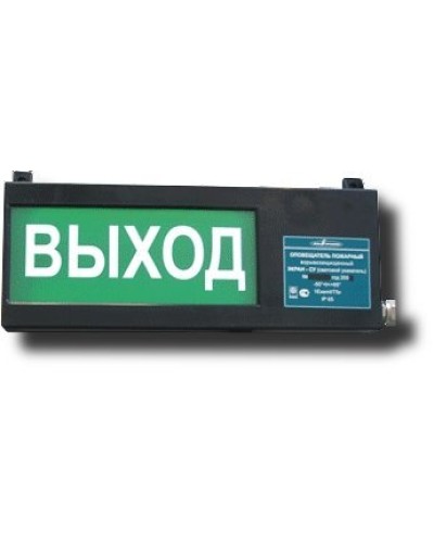 Экран-СУ 12-24 Выход. Оповещатель охранно-пожарный световой взрывозащищенный (табло). Эридан в Тольятти