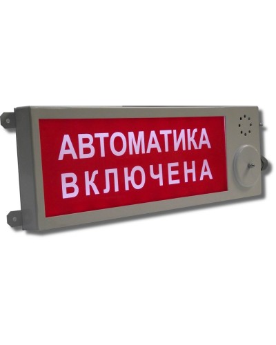 Плазма-Ехi-С-мини (Плазма-Exi-С-мини) НАДПИСЬ. Оповещатель охранно-пожарный световой взрывозащищенный (табло). Этра-спецавтоматика в Тольятти