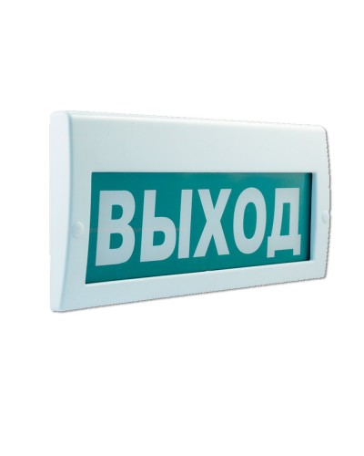 М-220 РИП Выход. Оповещатель охранно-пожарный световой (табло). ИП Раченков А.В. в Тольятти