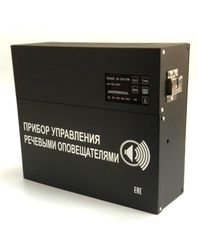 С-К-120М (черный корпус). Прибор управления речевыми оповещателями. ИП Раченков А.В. в Тольятти