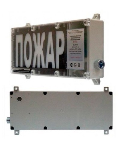 ВП-Т-СЗ (m) Выход (PBExebmbIMbX 1ExebmbIICT6GbX). Оповещатель охранно-пожарный комбинированный свето-звуковой взрывозащищённый (табло). ИП Раченков А.В. в Тольятти