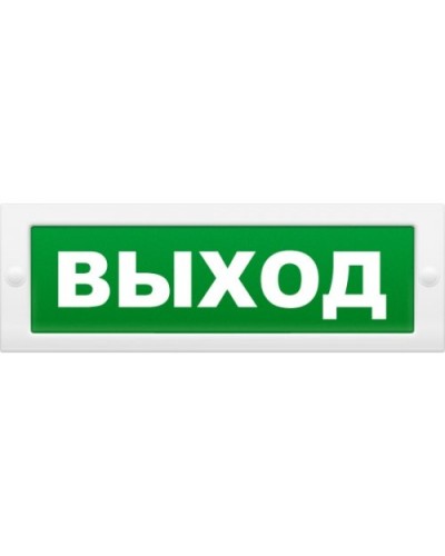 М-12 Выход (2 светодиода). Оповещатель охранно-пожарный световой (табло). ИП Раченков А.В. в Тольятти