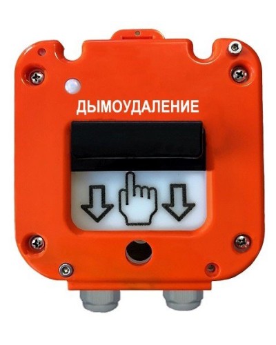 УДП 535-50 Север Пуск Дымоудаления, пластиковый ввод 11-17 мм. Устройство дистанционного пуска. Магнито-Контакт в Тольятти