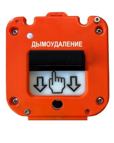 УДП 535-50 Север Пуск Дымоудаления, без кабельных вводов. Устройство дистанционного пуска. Магнито-Контакт в Тольятти