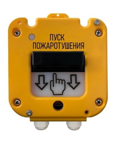 УДП 535-50 Север Пуск Пожаротушения, со встроенной адресной меткой Болид С2000-АР1 исп.02. Устройство дистанционного пуска адресное. Магнито-Контакт в Тольятти