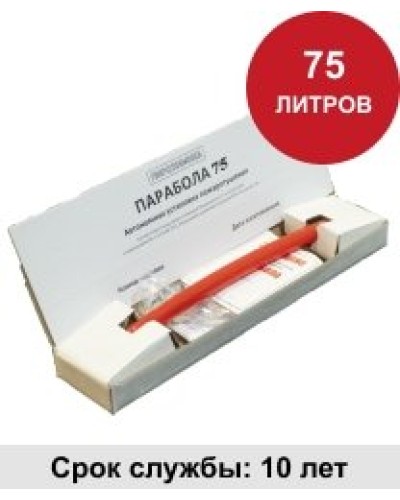 УГПА Парабола 75. Автономная установка пожаротушения. ПироХимика в Тольятти