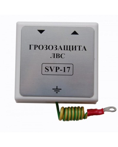 SVP-17/G. Устройство грозозащиты цепей Ethernet. РУССБЫТ в Тольятти