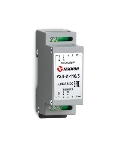 УЗЛ-И-110/5. Устройство защиты линии интерфейса. Тахион в Тольятти