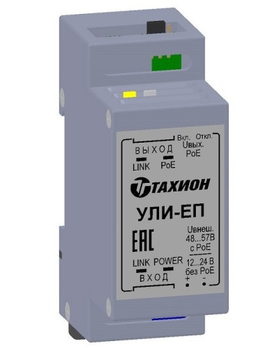 УЛИ-ЕП. Удлинитель Ethernet с PoE. Тахион в Тольятти