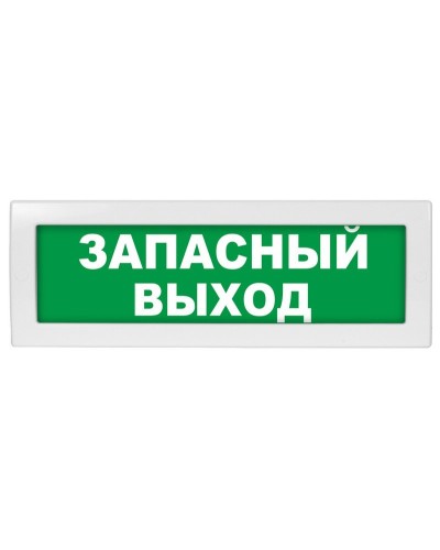 Молния-12 Запасный выход. Оповещатель охранно-пожарный световой (табло). ВИСТЛ в Тольятти