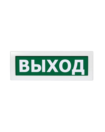 Молния-220 РИП Выход. Оповещатель охранно-пожарный световой (табло). ВИСТЛ в Тольятти