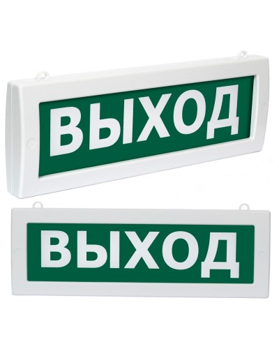 Молния М2-220 Выход (ВИСТЛ). Оповещатель охранно-пожарный световой (табло). ВИСТЛ в Тольятти